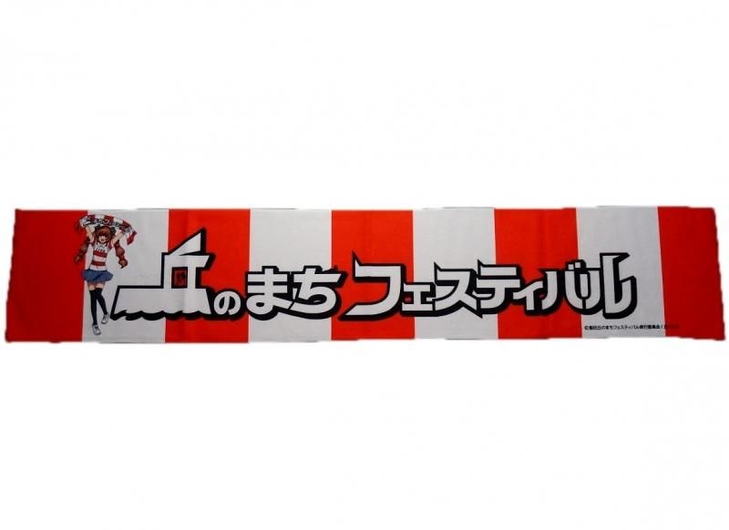 【在庫あり★即納可能】ナミキちゃん 公式グッズ マフラータオル
