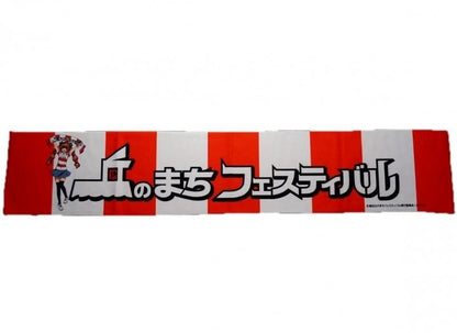 【在庫あり★即納可能】ナミキちゃん 公式グッズ マフラータオル