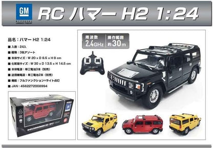 【在庫あり★即納可能】激安ラジコン ライセンス公認ラジコン★ハマーH2 ノーマルバージョン　1：24★【新品★未使用品】