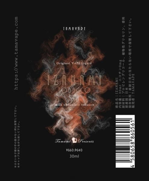 赤字上等★激安セール【在庫ラスト2個★即納可能】TAMA VAPE IZANAMI Milk Chocolate tobacco 65ml★タマベイプ イザナミ ミルクチョコレートタバコ