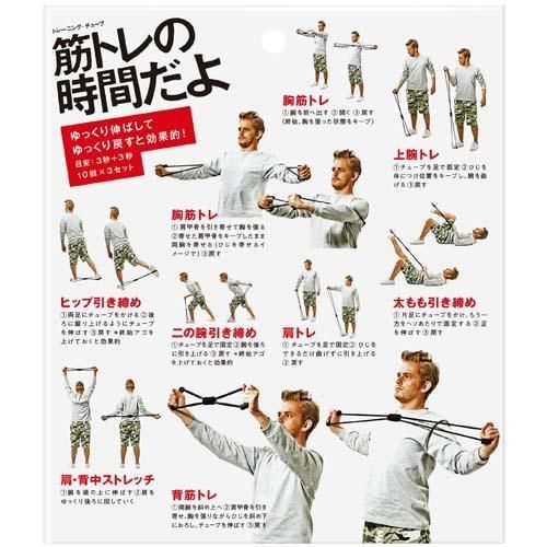 【在庫あり★即納可能】SAKURAI erugam トレーニングチューブ 筋トレの時間だよ ハード