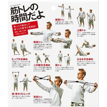 【在庫あり★即納可能】SAKURAI erugam トレーニングチューブ 筋トレの時間だよ ハード