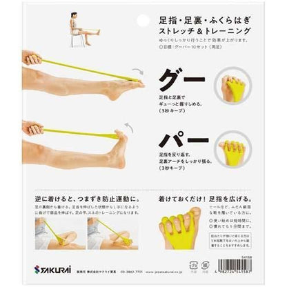 【在庫あり★即納可能】SAKURAI erugam トレーニングチューブ 足指グーパー ソフト