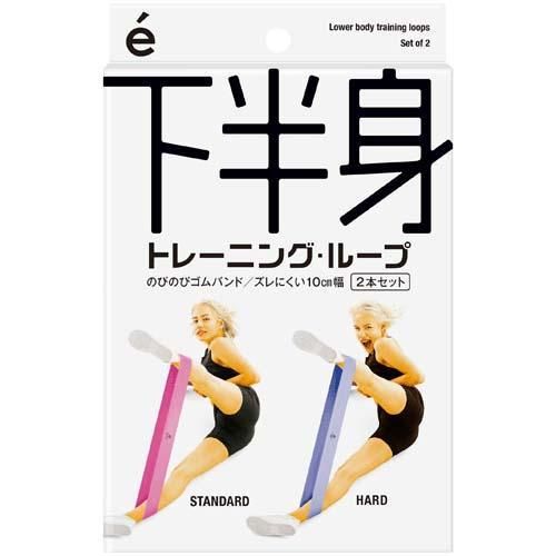 【在庫あり★即納可能】SAKURAI erugam トレーニングバンド 下半身トレーニングループ 2本セット