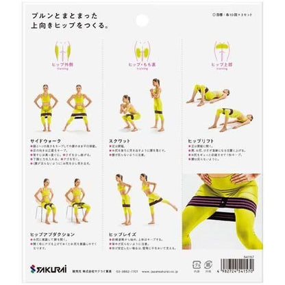 【在庫あり★即納可能】SAKURAI erugam ヒップアップバンド ハード
