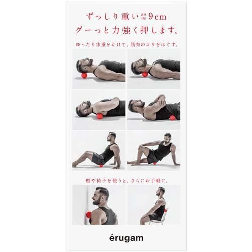【在庫あり★即納可能】SAKURAI erugam 指圧ボール コリ地獄 かため