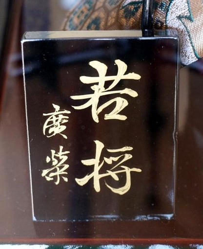 【在庫ラスト1個★即納可能】廣栄作 8号 若将★端午の節句人形 五月人形【新品】