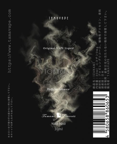 赤字上等★激安セール【在庫ラスト1個★即納可能】国産 TAMA VAPE IZANAMI Hojicha tobacco 30ml/60ml★タマベイプ イザナミ ほうじ茶タバコ