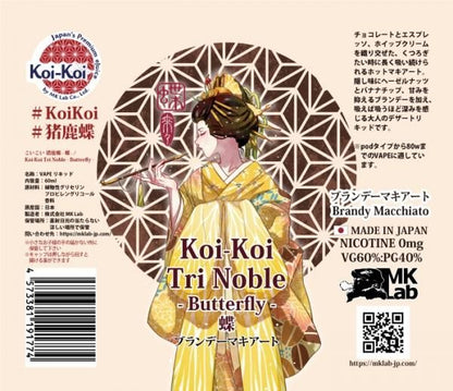 【在庫ラスト1個★即納可能】国産 電子タバコ用リキッド MK Lab こいこい 猪鹿蝶 -蝶- 60ml★エムケーラボ koi-koi いのしかちょう