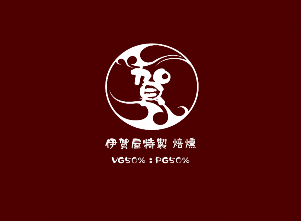 【店頭販売 限定】伊賀屋プレミアムリキッド 焙煎 10ml/30ml★ばいせん リアルタバコ味