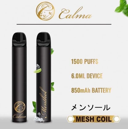 赤字上等★激安セール【在庫ラスト3個★即納可能】完全 使い捨て電子タバコ Calma★携帯シーシャ カルマ★約1500回 6.0ml 850mAh