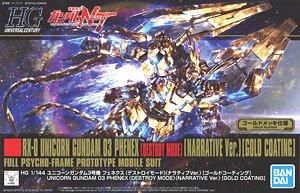 バンダイ ユニコーンガンダム3号機 フェネクス (デストロイモード) (ナラティブver.) [ゴールドコーティング] (HGUC) (ガンプラ)