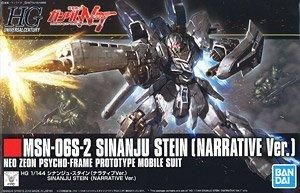 【再販予約】バンダイ シナンジュ・スタイン (ナラティブVer.) (HGUC) (ガンプラ)