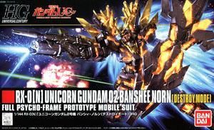 【在庫あり★即納可能】バンダイ ユニコーンガンダム2号機 バンシィ・ノルン (デストロイモード) (HGUC) (ガンプラ)