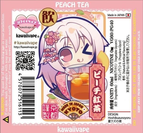 赤字上等★激安セール【在庫あり★即納可能】Kawaii Vape クールマスカット/極ミントメンソ/赤りんご煙草/VCT/アイス缶コーヒー(微糖)/あずきアイス/ピーチ紅茶/ミックスベリー