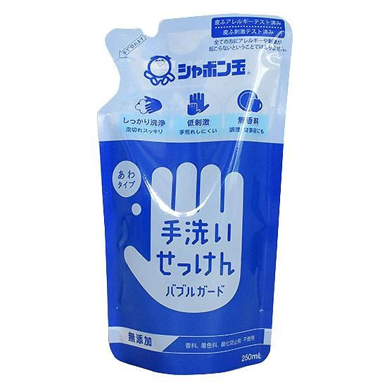 【お取り寄せ★納期 最長 約2週間】シャボン玉せっけん 手洗いせっけん バブルガード 詰替用 250ml★ハンドソープ