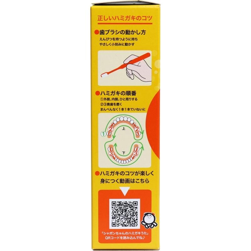 【在庫あり★即納可能】シャボン玉 こども せっけんハミガキ みかん味 50g★歯磨き粉/歯みがき粉/ハミガキ粉