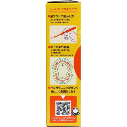 【在庫あり★即納可能】シャボン玉 こども せっけんハミガキ みかん味 50g★歯磨き粉/歯みがき粉/ハミガキ粉