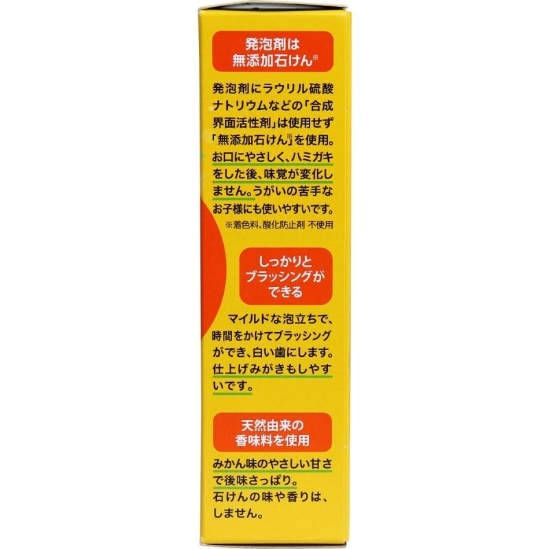 【在庫あり★即納可能】シャボン玉 こども せっけんハミガキ みかん味 50g★歯磨き粉/歯みがき粉/ハミガキ粉