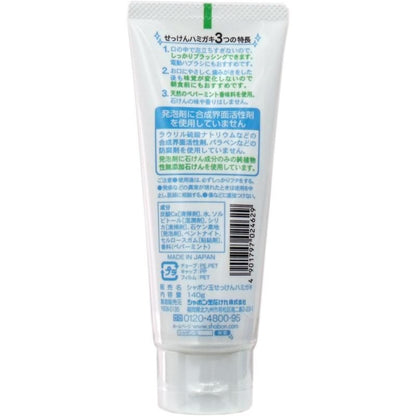 【お取り寄せ★納期 最長 約2週間】シャボン玉 せっけんハミガキ スタンドタイプ 140g★歯磨き粉/歯みがき粉/ハミガキ粉