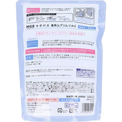 【お取り寄せ★納期 最長 約2週間】ヘルス マグバス 薬用エプソムソルト 無香料 美温浴 600g★入浴剤