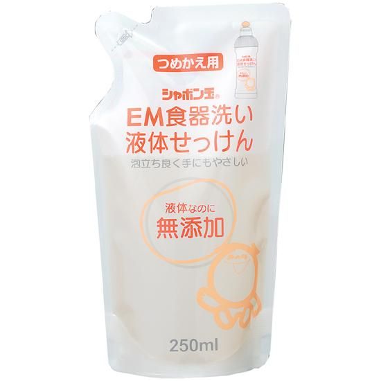 【在庫あり★即納可能】シャボン玉 EM 食器洗い液体せっけん 詰替 250ml★食器用洗剤