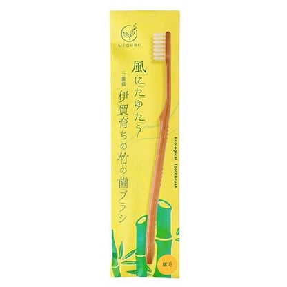 【お取り寄せ★納期 最長 約2週間】歯ブラシ FINE MEGURU 竹の歯ブラシ
