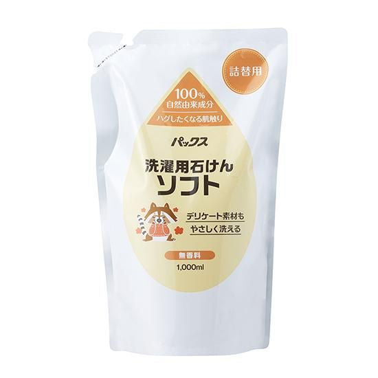 【お取り寄せ★納期 最長 約2週間】太陽油脂 パックス 洗濯用石けんソフト 詰替 1000ml