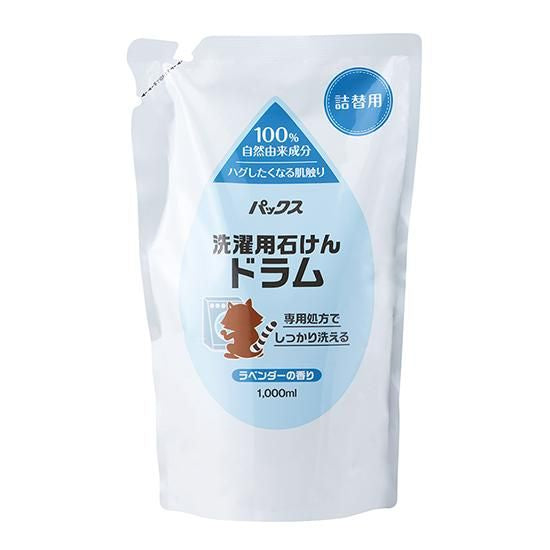 【お取り寄せ★納期 最長 約2週間】太陽油脂 パックス 洗濯用石けんドラム 詰替 1000ml