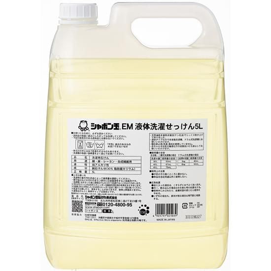 【お取り寄せ★納期 最長 約2週間】シャボン玉 EM 液体洗濯せっけん 5L