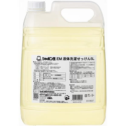 【お取り寄せ★納期 最長 約2週間】シャボン玉 EM 液体洗濯せっけん 5L
