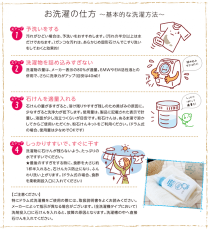 【お取り寄せ★納期 最長 約2週間】シャボン玉 EM 液体洗濯せっけん 5L