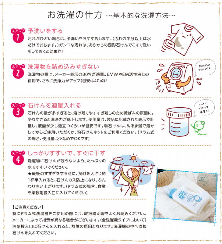 【お取り寄せ★納期 最長 約2週間】シャボン玉 EM 液体洗濯せっけん 1200ml