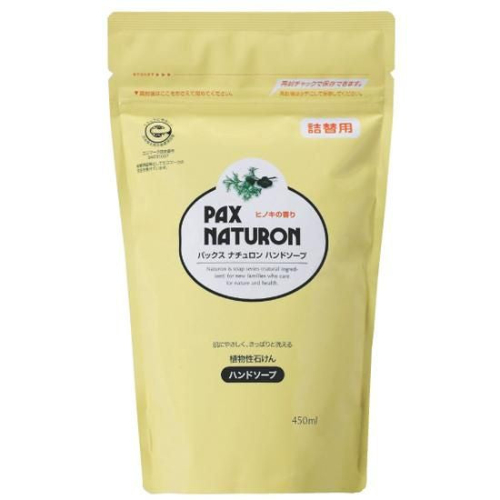 【お取り寄せ★納期 最長 約2週間】太陽油脂 パックスナチュロン ハンドソープ 詰替 450ml