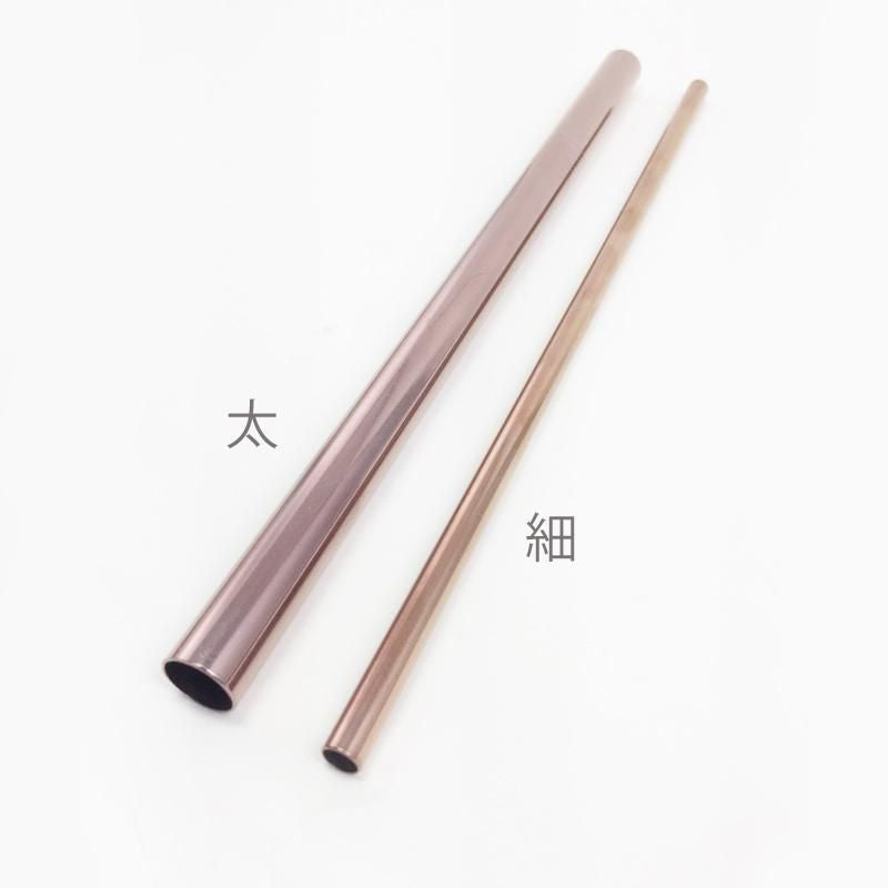 【お取り寄せ★納期 最長 約2週間】アリサン E125 ステンレス製ストロー 太