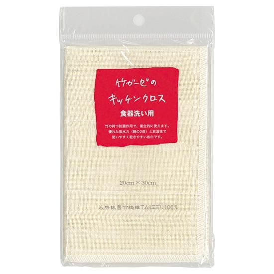 【お取り寄せ★納期 最長 約2週間】TAKEFU キッチンクロス （食器洗い用） 20×30cm