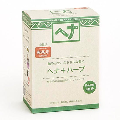 ナイアード ヘナ+ハーブ 赤茶系 100g/400g