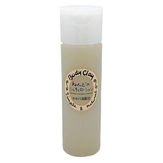【お取り寄せ★納期 最長 約2週間】ねんどのミルキィローション 120ml