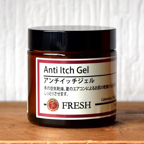 【お取り寄せ★納期 最長 約2週間】FRESH スキンケア アンチイッチ ジェル 60g