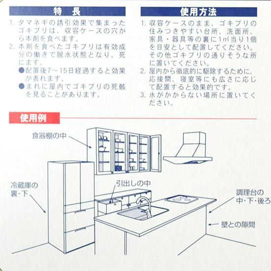 【お取り寄せ★納期 最長 約2週間】タニサケ ゴキブリキャップ 15個入り