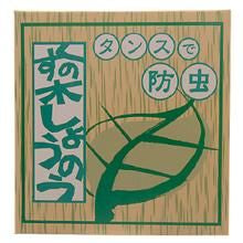 【お取り寄せ★納期 最長 約2週間】りんねしゃ くすの木しょうのう