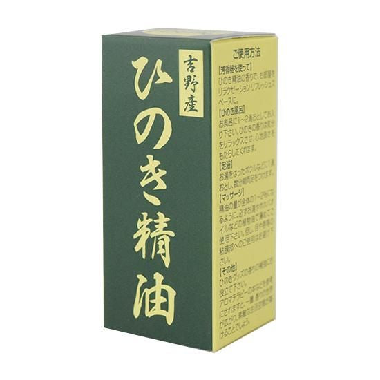 【お取り寄せ★納期 最長 約2週間】吉野産 ひのき精油 20ml
