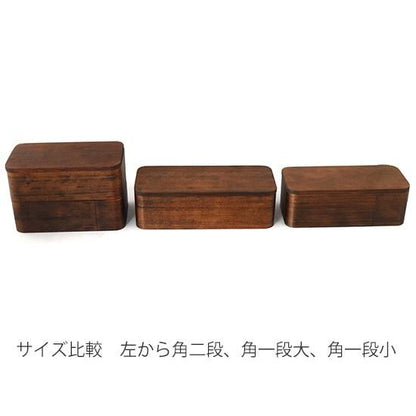 【お取り寄せ★納期 最長 約2週間】杉の木クラフト 曲げわっぱ弁当箱（拭き漆）角一段 大