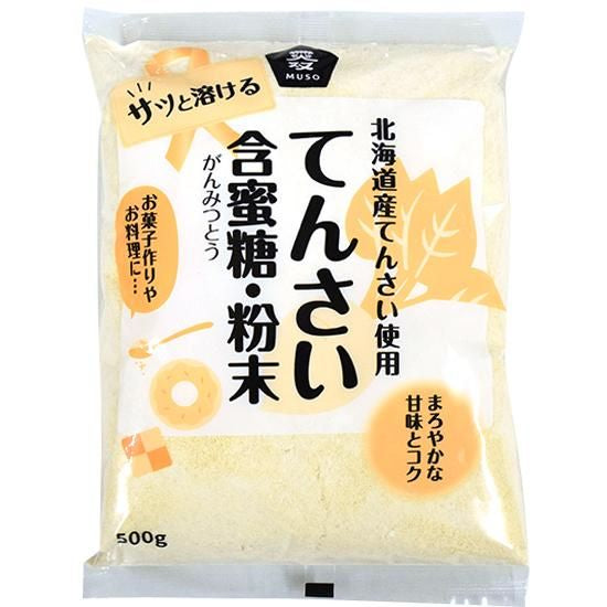 【在庫あり★即納可能】ムソー 無双 てんさい含蜜糖 粉末 500g
