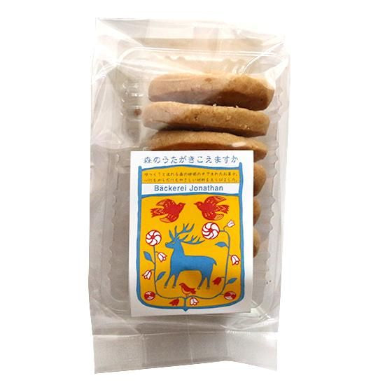 【お取り寄せ★納期 最長 約2週間】ベッカライヨナタン くるみのクッキー 80g