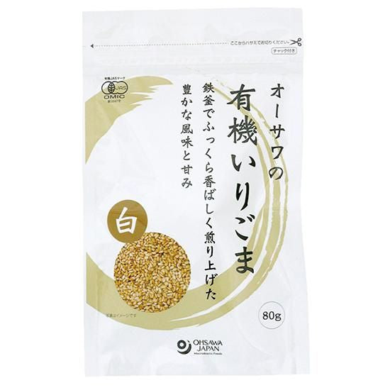 【お取り寄せ★納期 最長 約2週間】オーサワの有機いりごま（白）80g