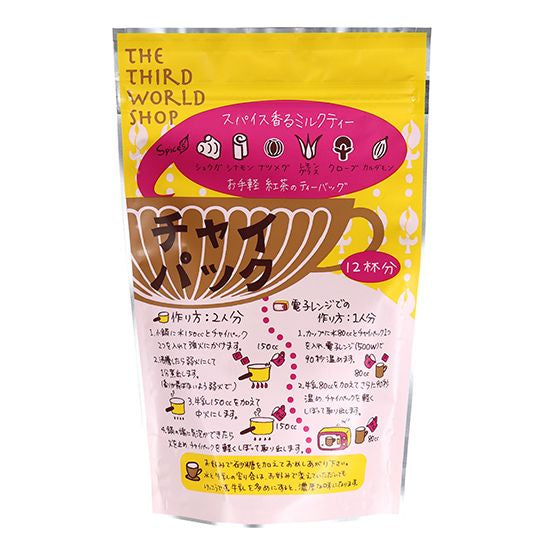 【お取り寄せ★納期 最長 約2週間】第3世界ショップ チャイパック 3g×12