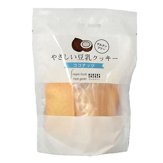 【お取り寄せ★納期 最長 約2週間】げんきタウン やさしい豆乳クッキー ココナッツ 7枚