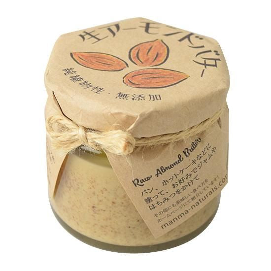 【お取り寄せ★納期 最長 約2週間】manma naturals 生アーモンドバター 120g