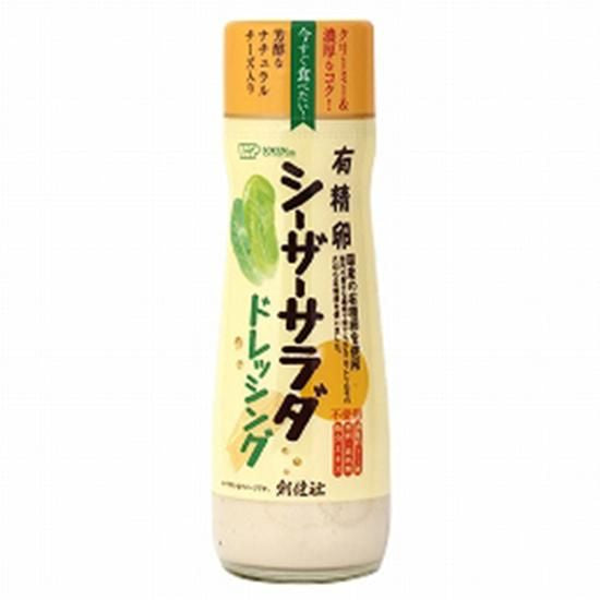 【お取り寄せ★納期 最長 約2週間】創健社 有精卵 シーザーサラダ ドレッシング 180ml/ 110569
